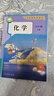 新華書店人教版初中化學(xué)課本全套2本初中化學(xué)教材全套兩本九年級(jí)初三3上下冊(cè)化學(xué)書課本教材教科書九年級(jí)上冊(cè)化學(xué)書教材九年級(jí)下冊(cè)化學(xué)課本人教版 九年級(jí)化學(xué)全套【2本】 九年級(jí) 曬單實(shí)拍圖
