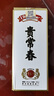 貴常春經(jīng)典小酒 53度 100mL 1瓶 曬單實(shí)拍圖