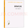 薄伽梵歌 商務(wù)印書館 (古印度)毗耶娑 著 黃寶生 譯 新華正版書籍包郵 圖書 曬單實拍圖