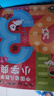 點(diǎn)讀版 0-4歲幼兒語數(shù)外啟蒙小詞典 0-3-6歲幼兒?jiǎn)⒚蓪殞氃缃唐匆魯?shù)學(xué)英語啟蒙撕不爛紙板書圓角設(shè)計(jì)寶寶不傷手 支持老版小猴皮皮小雞球球豚小蒙點(diǎn)讀筆需另外購 曬單實(shí)拍圖