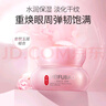 美膚寶玉露潤顏修護眼霜20ml淡化干紋滋潤眼周保濕潤膚熬夜護膚女男 曬單實(shí)拍圖