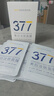 韓方五谷377面膜美白補水保濕淡斑男女士去黃氣提亮膚色暗沉緊致抗皺第1名 曬單實拍圖