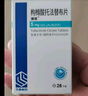 捷維 枸櫞酸托法替布片 5mg*28片 齊魯 曬單實(shí)拍圖
