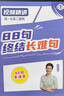 【曉艷官方旗艦店】劉曉艷2026考研英語(yǔ)你還在背單詞嗎2026考研不就是語(yǔ)法和長(cháng)難句嗎大雁教你基礎閱讀劉曉艷考研網(wǎng)課考研英語(yǔ)就這樣解題 劉曉艷26考研英語(yǔ)【單詞+長(cháng)難句】 曬單實(shí)拍圖