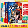 漫畫叢林法則冒險篇英雄出少年全套4冊正版圖書 抖音同款沉浸式培養(yǎng)孩子的強者思維 動物小說大王沈石溪推薦兒童文學(xué)書單 漫畫版小學(xué)生三四五六年級課外書閱讀必讀書籍 英國諾貝爾文學(xué)獎作者叢林之書讀物 曬單實拍圖