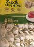 灣仔碼頭京蔥豬肉大蔥餃子1200g60只水餃早餐食品速食半成品面點(diǎn) 曬單實(shí)拍圖
