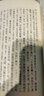 紀(jì)事錄箋證 曬單實拍圖