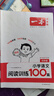 【新華正版】2026版一本閱讀訓(xùn)練100篇一二三四五六年級小學(xué)語文閱讀理解同步專項(xiàng)訓(xùn)練人教版閱讀真題每日一練 4年級閱讀【語文】 曬單實(shí)拍圖