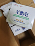 紅衛香皂羊脂皂肥皂手工皂嫩膚潤顏凈皂無(wú)添加洗手洗澡香皂男女士通用 羊脂皂3塊+雙效硫磺皂 115g 2塊 5塊裝 曬單實(shí)拍圖
