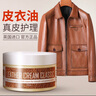 Newbark英國進(jìn)口皮衣護(hù)理保養(yǎng)油皮夾克皮衣油皮革皮具保養(yǎng)上光護(hù)理劑250g 曬單實(shí)拍圖
