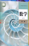 2025新版【遼寧 沈陽(yáng) 大連 鞍山 本溪 丹東 營(yíng)口 錦州】高一入學(xué)課本高一語(yǔ)文B版數(shù)學(xué)英語(yǔ)物理化學(xué)必修1冊(cè)全套5本課本教材教科書(shū)主科5門(mén)高一入學(xué)適用必修一1冊(cè)全套  化學(xué)/人教 全套5本 高中一年 曬單實(shí)拍圖