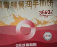 小黃象黑青稞黃油手抓餅400g*3袋(共15張)兒童手抓餅方便速食早餐生鮮 曬單實(shí)拍圖