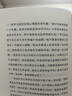 人性的深淵 吳謝宇案 吳琪王珊著 深度社會紀(jì)實(shí)類作品呈現(xiàn)案件全貌與事實(shí)細(xì)節(jié) 紀(jì)實(shí)報告文學(xué) 鳳凰新華書店旗艦店正版 曬單實(shí)拍圖