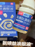[視博士舒視明] 氨碘肽滴眼液5ml/盒 曬單實(shí)拍圖