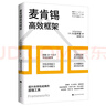 將工作可視化：利用看板優(yōu)化工作和流動(dòng)，并節(jié)約時(shí)間（第2版） 曬單實(shí)拍圖