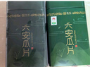 貢苑綠茶太平猴魁260g雨前頭采2025年新茶正宗安徽黃山布尖茶葉自己喝 曬單實(shí)拍圖