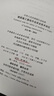 正版JGJ80-2016 建筑施工高處作業(yè)安全技術(shù)規范 中國建筑工業(yè)出版社 2016-12-01實(shí)施書(shū)籍 建筑施工高處作業(yè)安 曬單實(shí)拍圖