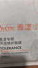 雅漾（Avene）【樊振東同款】專(zhuān)研保濕修護面膜25片 舒緩泛紅補水敏肌貼片面膜 曬單實(shí)拍圖