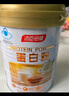 湯臣倍健蛋白粉450g+植物蛋350g禮盒 乳清蛋白粉 補充蛋白質粉營養(yǎng)品 曬單實拍圖