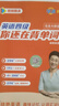 學(xué)丞2025年12月劉曉艷英語(yǔ)四六級(jí)英語(yǔ)四級(jí)你還在背單詞嗎劉曉燕就這樣過(guò)英語(yǔ)四級(jí)六級(jí)記單詞教你閱讀聽力寫作翻譯大雁帶你學(xué)英語(yǔ) 官方旗艦店正版 【備考12月】四級(jí)你還在背單詞嗎+就這樣過(guò)英語(yǔ)四級(jí) 曬單實(shí)拍圖