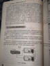 串行通信技術(shù)――面向嵌入式系統(tǒng)開(kāi)發(fā) 曬單實(shí)拍圖