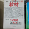 2026適用 高中王后雄教材完全解讀高一高二語(yǔ)文數學(xué)英語(yǔ)物理化學(xué)地理生物政治歷史人教版蘇必修選擇性一二三冊學(xué)案 上下123輔導書(shū) 【選修一】數學(xué) 人教A版 曬單實(shí)拍圖