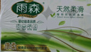 雨森（YUSEN）無芯卷紙?zhí)烊蝗峄?層125g*18卷2提36卷9斤衛(wèi)生紙巾家用廁紙擦手紙 曬單實拍圖