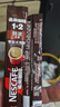 雀巢（Nestle）1+2特濃低糖*速溶咖啡三合一沖調(diào)飲品90條1170g線條小狗同款 曬單實(shí)拍圖