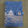 白金麗人 國(guó)潮活頁(yè)本A5筆記本本子加厚高顏值故宮中國(guó)風(fēng)皮面會(huì)議記錄本文具商務(wù)辦公記事本可定制 藍(lán)色 曬單實(shí)拍圖