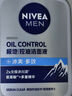 妮維雅（NIVEA）男士【王子奇推薦】控油冰爽潔面液150g雙支洗面奶氨基酸青少年 曬單實拍圖