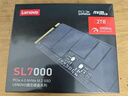 聯(lián)想（Lenovo) 2TB SSD固態(tài)硬盤m.2接口(NVMe協(xié)議)pcie4.0 SL7000系列 讀速高達(dá)5000MB/s 曬單實(shí)拍圖
