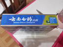 云南白藥山姆同款經(jīng)典牙膏套裝 清新口氣護(hù)齦 薄荷香型230g*4家庭裝送牙刷 曬單實(shí)拍圖