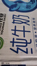 優(yōu)然牧業(yè)純牛奶250ml*24盒整箱 營養(yǎng)早餐牛奶 曬單實拍圖