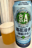 京A精釀啤酒組合500ml*12罐（阿白4&茉莉青提4&飛拳2&酒花漫步2） 曬單實(shí)拍圖