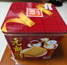 元朗雞蛋卷 餅干禮盒曲奇休閑零食品糕點(diǎn)心 廣東深圳特產(chǎn)廣州送禮908g 曬單實(shí)拍圖