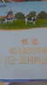 君樂(lè )寶恬適3段幼兒配方奶粉400克（12-36個(gè)月齡）新老包裝隨機發(fā) 曬單實(shí)拍圖