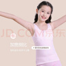 俞兆林少女內(nèi)衣女童背心發(fā)育期小學(xué)初中9-12歲學(xué)生文胸長款吊帶打底上衣 529（粉色+膚色） XL （90-110斤） 曬單實(shí)拍圖