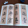 智永 真草千字文 草書(shū)千字文 放大版真行草毛筆字帖簡(jiǎn)體旁注 二玄社擴大法貼6 真草千字文 隋 智永  草書(shū)千字文 真草千字文 曬單實(shí)拍圖