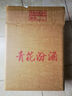 汾酒 青花20 清香型白酒 53度 500ml*2 雙瓶含禮袋 宴請禮贈(zèng) 升級版 曬單實(shí)拍圖