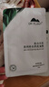 植物醫(yī)生【王俊凱同款】高山白茶清潤補(bǔ)水奶皮面膜補(bǔ)水細(xì)致毛孔26ml*20片 曬單實(shí)拍圖