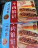 廣州酒家利口福 豬肉大蔥餡餅300g*2袋 6個(gè) 手抓餅 兒童早餐夜宵 蔥油餅餡餅 曬單實(shí)拍圖