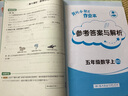 【2025秋新版】新版黃岡小狀元作業(yè)本一二三四五六年級上冊下冊語文數(shù)學(xué)英語全套人教版北師大版小學(xué)同步練習(xí)冊天天練課時練 五年級上冊-2025秋 數(shù)學(xué) 北師版 曬單實拍圖
