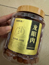 福東海 (非濕式)桂圓肉 無核免剝自然干曬 高州特產(chǎn)龍眼肉250g 泡茶煲湯 曬單實(shí)拍圖