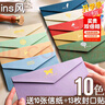 離草 ins風(fēng)信封信紙?zhí)籽b 精美信封賀卡手寫表白情書生日新年禮物 10色信封+10信紙+13封口貼 曬單實拍圖