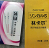 林卡爾鈣片 堿片備孕益生多前鈣片孕前調理女士堿鈣堿性食品 單瓶/120粒 3瓶裝120片/瓶 曬單實(shí)拍圖