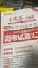 2026新版上市!金考卷特快專遞】天星教育2026高考金考卷特快專遞語文數(shù)學英語物理化學試題攻略生物政治歷史地理高考一輪復習沖刺模擬卷真題卷總復習 2026版·現(xiàn)貨速發(fā)】第1期·2025年高考真題 物 曬單實拍圖