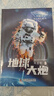 劉慈欣少兒科幻系列全6冊 流浪地球 超新星紀(jì)元全頻帶阻塞干擾中國版地球大炮微紀(jì)元中國太陽三四五六年級課外書 劉慈欣少兒科幻系列(全6冊) 曬單實拍圖