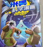 【新書(shū)首發(fā)】米吳科學(xué)漫畫(huà)·奇妙萬(wàn)象篇第7輯 25-28冊(cè) 小學(xué)生超愛(ài)看的科學(xué)漫畫(huà)書(shū)全套6-12歲兒童科普童書(shū)   省錢(qián)卡暑假作業(yè) 一升二暑假銜接 小升初暑假銜接 曬單實(shí)拍圖