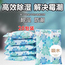 八海鳥【回南天神器 防霉防潮】干燥劑衣柜除濕衣物鞋柜宿舍吸潮活性炭 曬單實拍圖