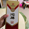 沱牌 經(jīng)典沱牌 濃香型白酒 52度 500ml*6瓶 整箱裝 中秋送禮佳選 曬單實(shí)拍圖